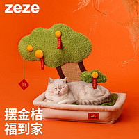 百亿补贴：zeze 金橘猫窝猫爬架猫抓柱猫咪玩具用品耐磨小户型不占地四季通用
