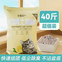 百亿补贴：hipidog 嬉皮狗 柠檬膨润土猫砂包邮10公斤除臭抑菌猫沙20斤猫咪用品天然小颗粒