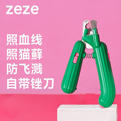 zeze 仙人掌猫指甲剪新手专用剪刀猫咪狗狗指甲钳防剪血线指甲刀