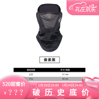 RVVR23款夏季冰丝凉感防晒面罩/护臂围脖户外路亚垂钓速干遮阳透气 RS23