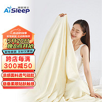 睡眠博士（AiSleep）奶冻硅胶被 150*200cm 奶油白 150*200cm