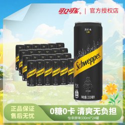 Fanta 芬达 Schweppes 怡泉 无糖 苏打水 330ml*24听