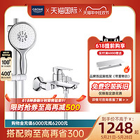 GROHE 高仪 德国高仪130mm手持淋浴花洒套装空气注入四键11式组合出水