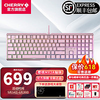 CHERRY 樱桃 MX3.1机械键盘有线游戏键盘电竞