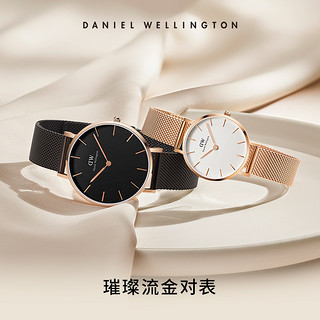 Daniel Wellington PETITE系列 情侣石英腕表