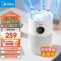 Midea 美的 无雾加湿器卧室大容量家用AI智能恒湿除菌