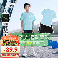 贵人鸟男女儿童短袖T恤5分短裤休闲夜光运动速干透气套装 浅蓝绿 140cm