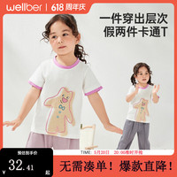 威尔贝鲁儿童装短袖T恤男女童短袖t恤宝宝衣服夏季外出假两件百搭 莓果紫 薄款 130/64