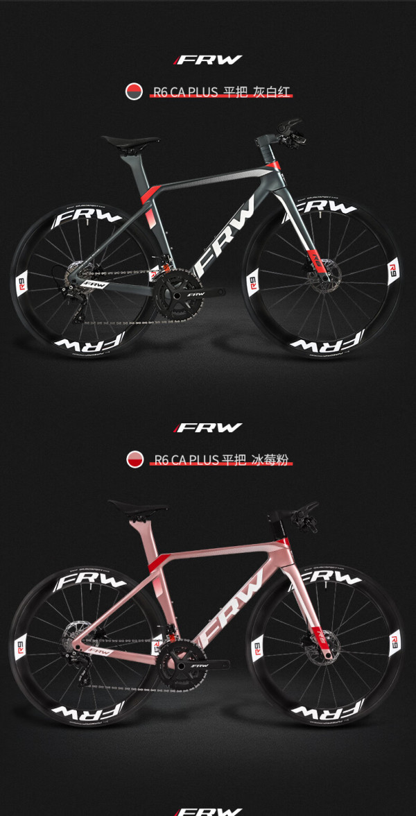 福伦王 frw意大利辐轮王超轻碳纤维自行车平把公路车双油压碟刹22速