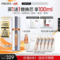 PLUS会员：PROYA 珀莱雅 双抗精华3.0  50ml（赠同款精华替换芯50ml+双抗面膜2片+会员加赠面膜2片）