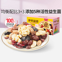 LYFEN 来伊份 100亿益生菌每日坚果30日装750g