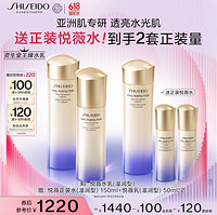 SHISEIDO 资生堂 悦薇清爽型水乳套装美白淡斑紧致护肤品化妆品礼物女生