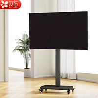 BEISHI 贝石 移动电视落地支架 可横屏或竖屏安装
