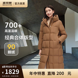 BOSIDENG 波司登 2023新款鹅绒羽绒服女款 长款修身显瘦美拉德配色外套B30144174 燕麦摩卡7343 155/80A