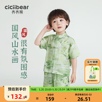 齐齐熊 cicibear男童汉服套装夏装男宝宝夏季衬衫两件套薄 墨染青绿 100cm