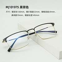 mikibobo 防蓝光老花眼镜老人超轻精准度数 MJ101975黑银色