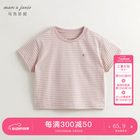 马克珍妮 marc & janie男童清新条纹圆领短袖T恤儿童上衣2024年夏装240583 灰雾粉 100cm