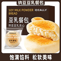 壹得利（YIDELI）青城山下同款豆乳餐包早餐湿面包糕点代餐零食品整箱厂家 豆乳餐包—2包