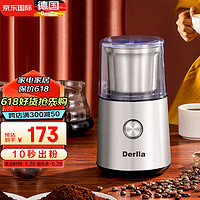 Derlla 咖啡豆研磨机 电动磨豆机咖啡磨粉机家用超细 银色