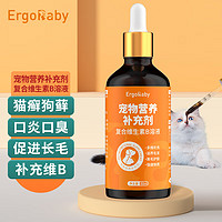ergobaby 复合维生素b溶液 营养补充剂50ml