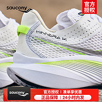 saucony 索康尼 菁华14男跑鞋2024夏季轻量缓震专业训练运动鞋子Kinvara14 S20823-75 40 内长250