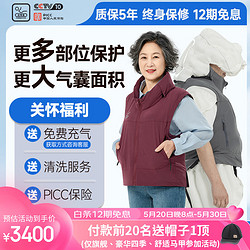 衣带保（intelligent care for seniors） 老人防摔马甲防摔气囊防跌倒保护 3XL( 男士)