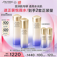 SHISEIDO 资生堂 悦薇滋润型水乳套装（水150ml+乳100ml+赠 同款水100ml+乳50ml*2）