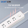 CHNT 正泰 新国标安全插座/插排/接线板/拖线板启航2S 3位组合总控1.0米  (1121)