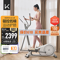 Keep 智能椭圆机家用健身运动器械 椭圆机H1 Lite 时尚白色款