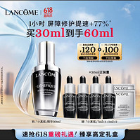 LANCOME 兰蔻 小黑瓶精华30ml维稳保湿修护 化妆品护肤品礼盒生日礼物送女友