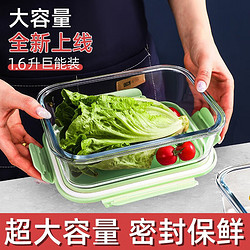 欣美雅（xinmeiya）可微波炉分隔耐热玻璃碗带盖密封保鲜盒抹茶绿1600毫升