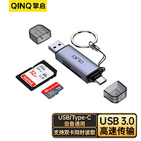 擎啟 USB3.0手機讀卡器多功能合一Type-c高速支持微單單反相機行車記錄儀監控SD/TF存儲內存卡