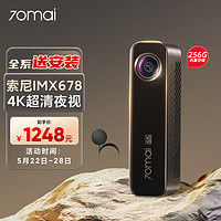 70迈 4K行车记录仪M800 超高清夜视 256G内置存储+4G监控线套餐