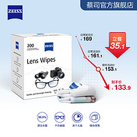 百亿补贴：ZEISS 蔡司 擦镜纸眼镜布一次性镜头镜片清洁湿巾200片清洁湿巾
