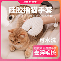 OHHPET 小呵 官方宠物猫狗通用去浮毛洗澡神器去浮毛梳双面可用