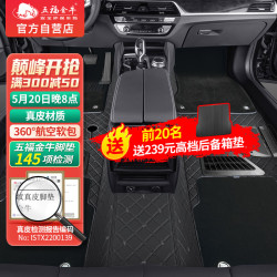 五福金牛免拆360全包围汽车脚垫宝马5系奔驰e300l奥迪a6l天福真皮超弹