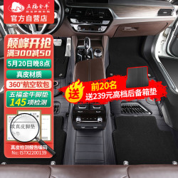 五福金牛真皮免拆全包围汽车脚垫360软包宝马5系奥迪a6la4雅阁天利超