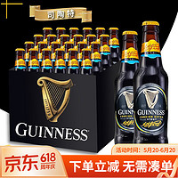 GUINNESS 健力士 世涛黑啤 司陶特啤酒 特酿 爱尔兰进口精酿啤酒 整箱装 330mL 24瓶