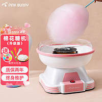 班尼兔 Pink Bunny）棉花糖机彩糖儿童家用全自动迷你电动棉花糖机器插电用 粉红色