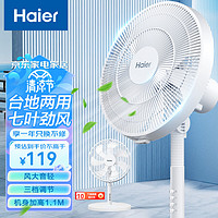 Haier 海尔 七叶轻音立式电风扇 按钮款HFS-J3036A