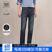 HLA 海澜之家 牛仔裤男24轻商务时尚系列微弹水洗长裤子男春季