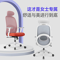 88VIP：UE 永艺 撑腰椅人体工学椅大眼睛家用电脑椅女生舒适化妆椅子办公椅