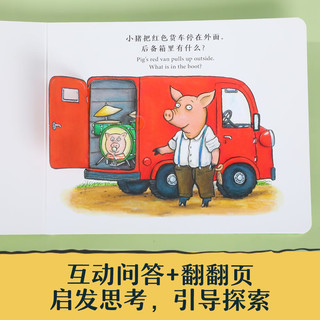 大师经典翻翻书 橡树林的故事（8册）1岁+低龄幼儿启蒙 乐乐趣绘本睡前故事童书节儿童节