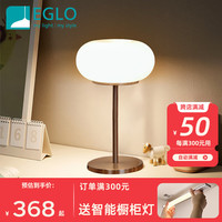 EGLO 怡高 台灯卧室床头灯轻奢现代简约温馨护眼北欧花苞云朵装饰 定制金色Optica台灯