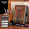 PILOT 百乐 钢笔 FP-78G+ 蓝色 F尖 复古礼盒