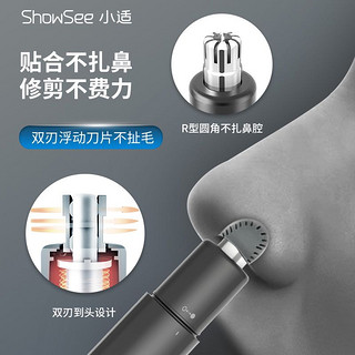 ShowSee 小适 鼻毛修剪器电动