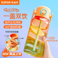 苏泊尔大容量塑料杯吸管杯男女士便携运动水壶杯子1000ml橙月橘绿