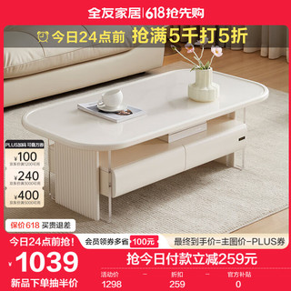 全友家居法式奶油风钢化玻璃茶几小户型客厅家用沙发边小方桌670262 【钢化玻璃】茶几