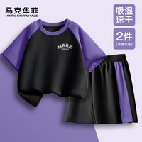 马克华菲童装男童夏装套装纯棉儿童运动两件套透气2024衣服男孩时尚潮 m立体字K紫黑套装 130