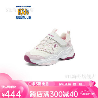 斯凯奇（Skechers）男童鞋儿童熊猫鞋运动鞋男女中大童春秋老爹鞋休 白色/浅粉红色/WLPK 28.5码 -脚长18cm/12